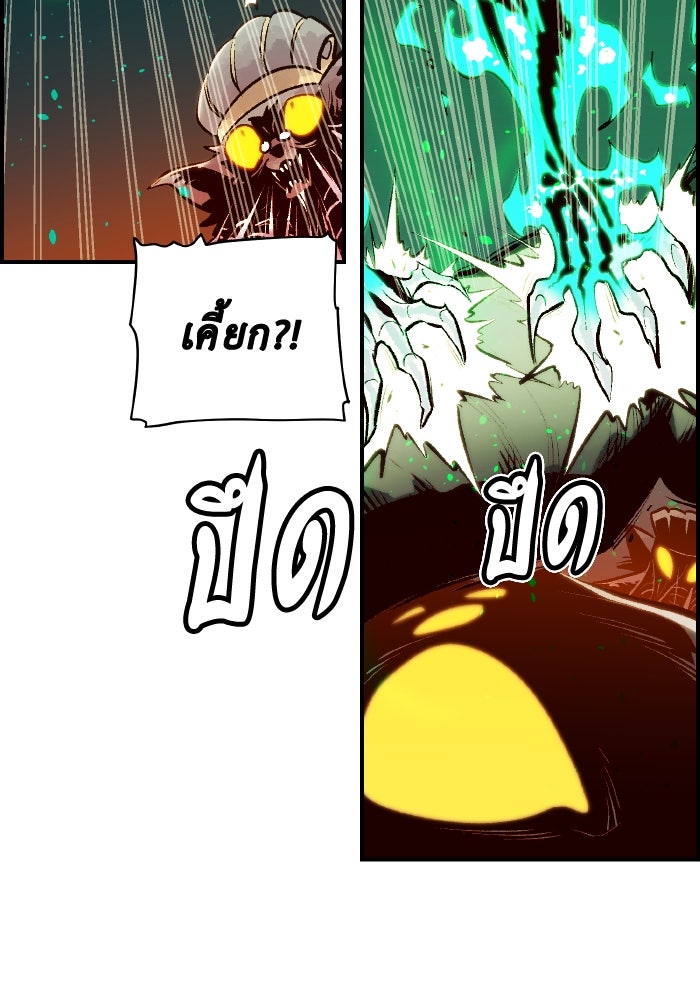 The Lone Necromancer - หน้า 136