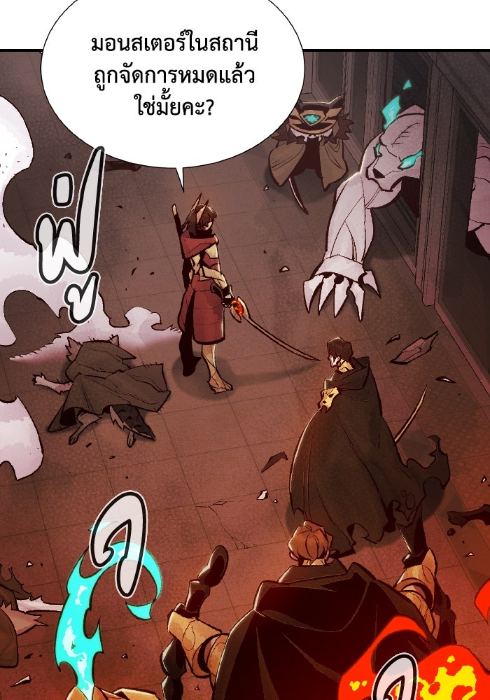 The Lone Necromancer - หน้า 45