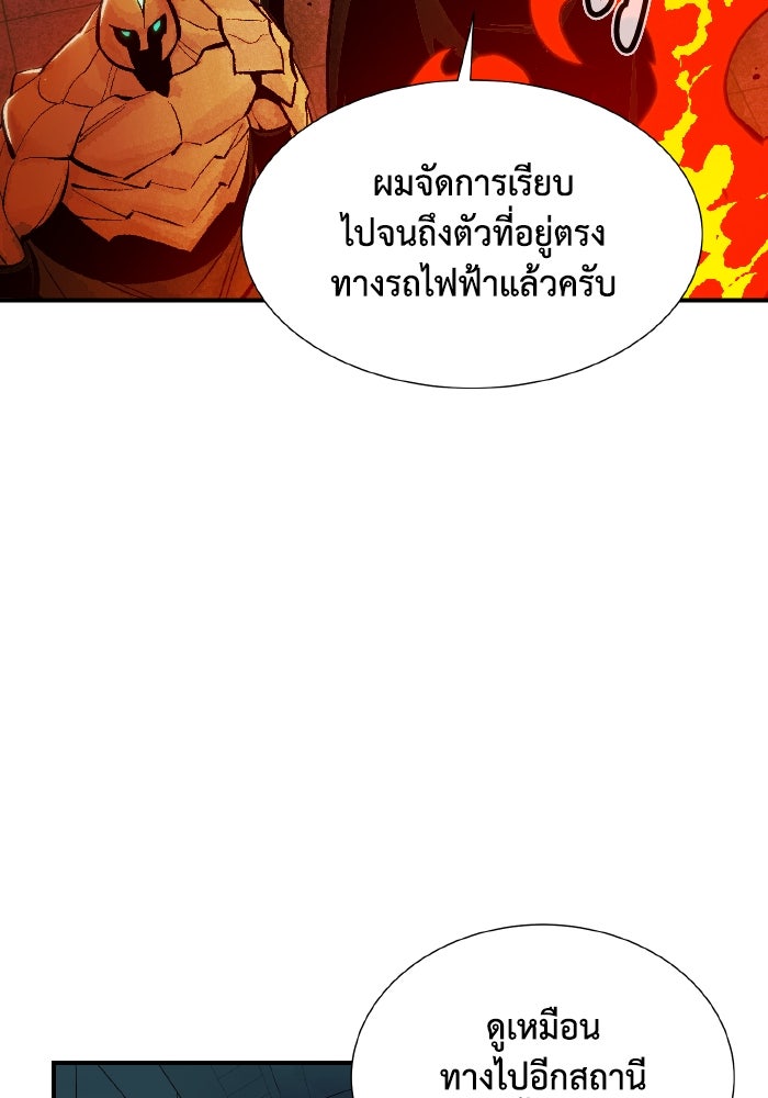 The Lone Necromancer - หน้า 46