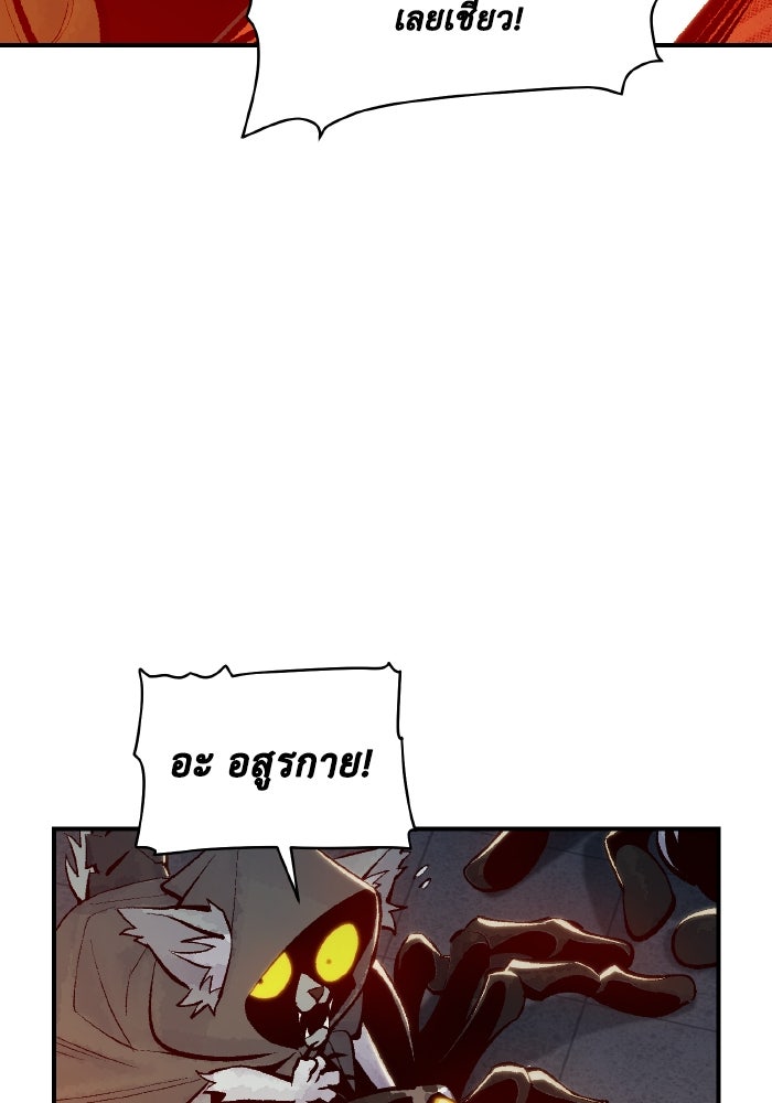 The Lone Necromancer - หน้า 5