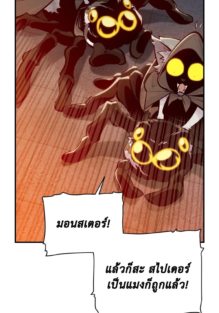 The Lone Necromancer - หน้า 6