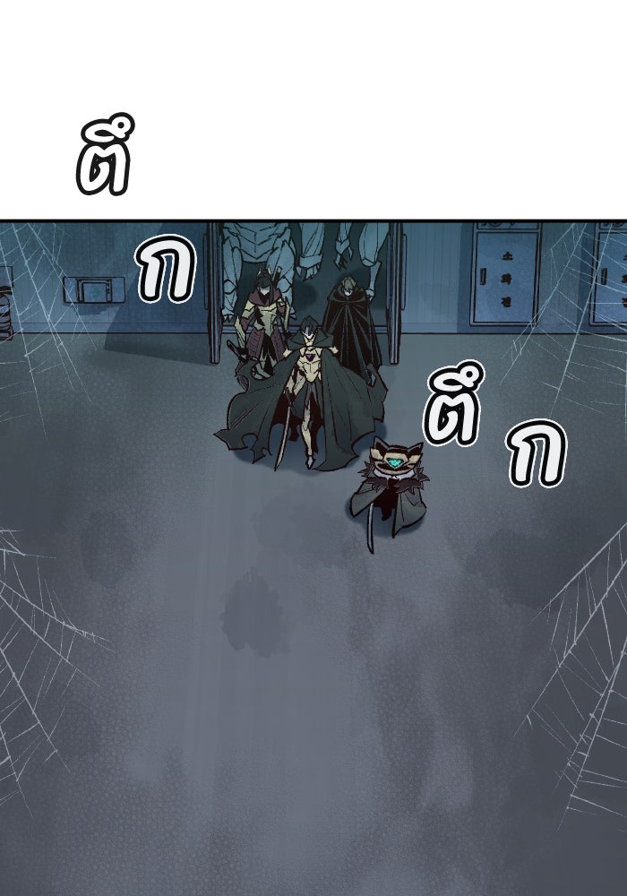 The Lone Necromancer - หน้า 63
