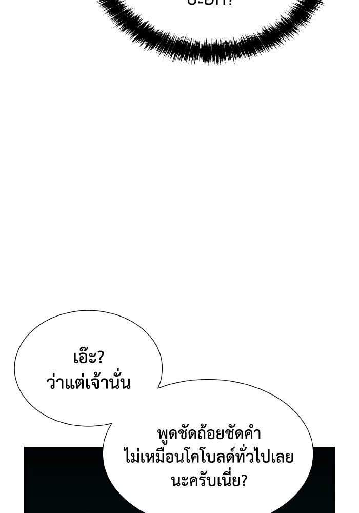 The Lone Necromancer - หน้า 69