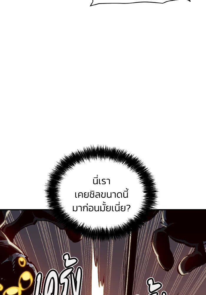 The Lone Necromancer - หน้า 7