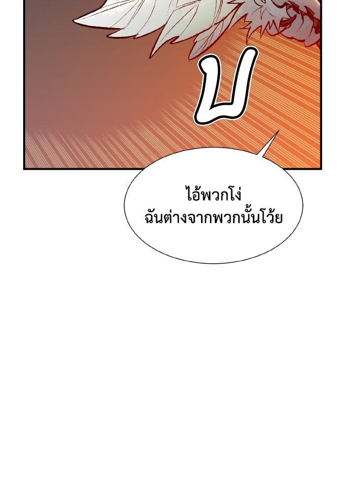 The Lone Necromancer - หน้า 72