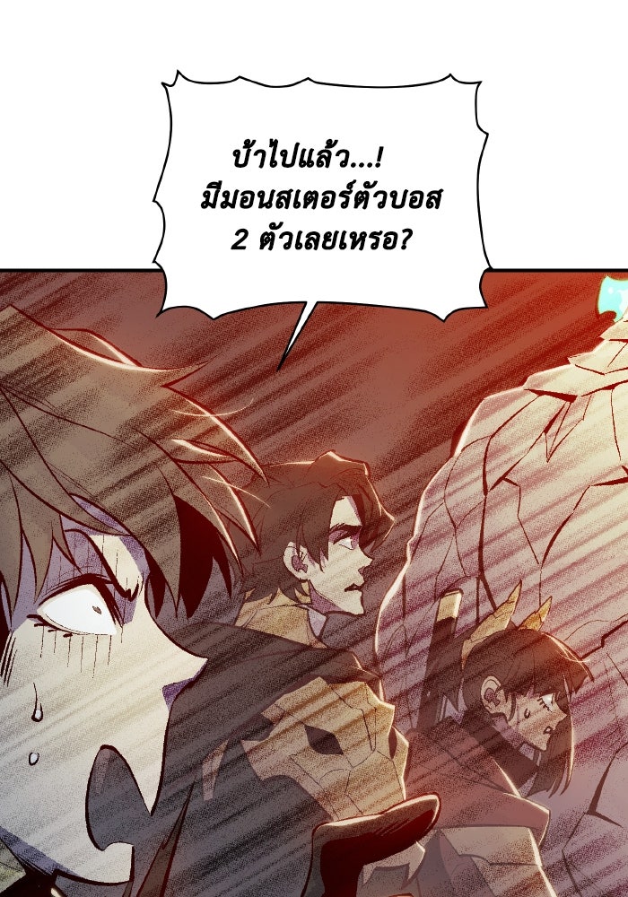 The Lone Necromancer - หน้า 83