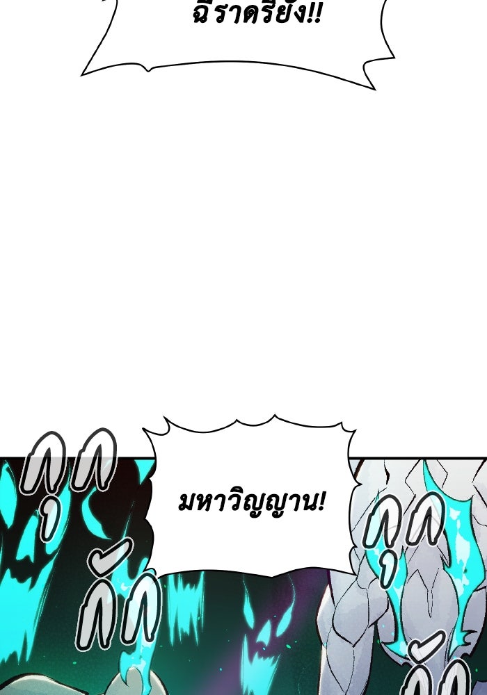 The Lone Necromancer - หน้า 89