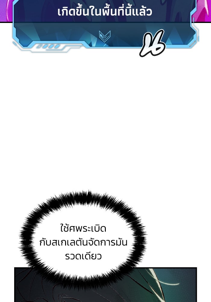 The Lone Necromancer - หน้า 91