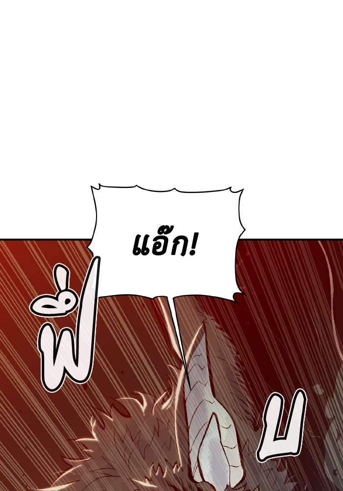 The Lone Necromancer - หน้า 116