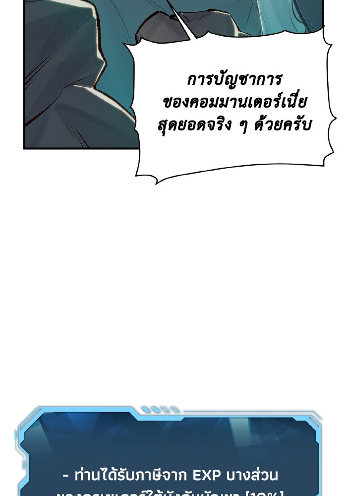 The Lone Necromancer - หน้า 124