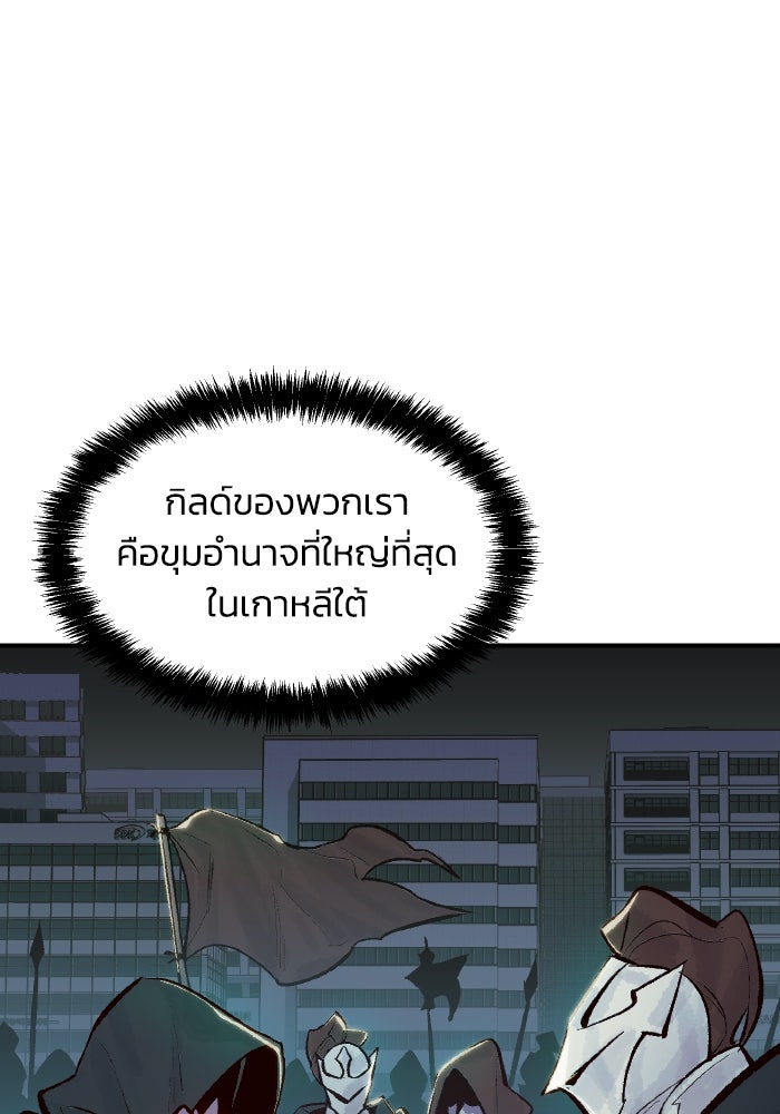The Lone Necromancer - หน้า 129