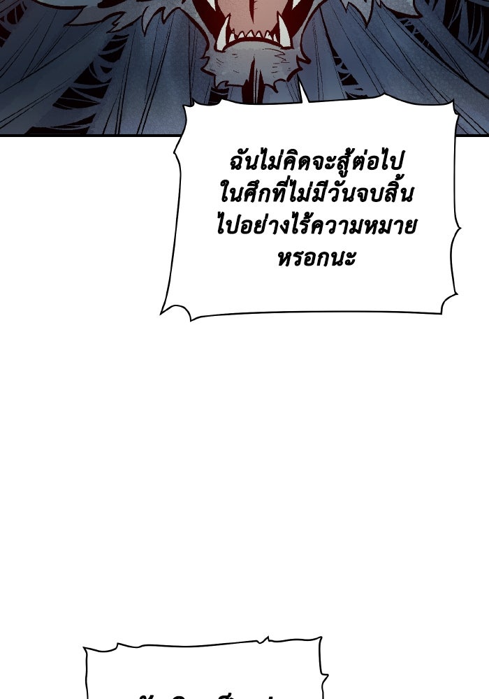 The Lone Necromancer - หน้า 65