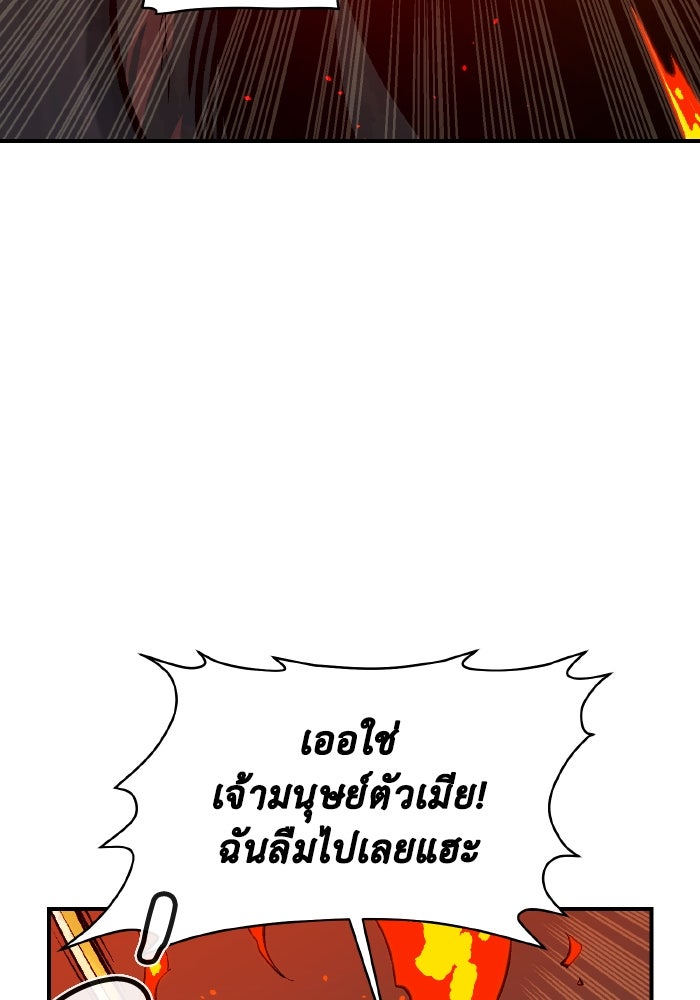 The Lone Necromancer - หน้า 90