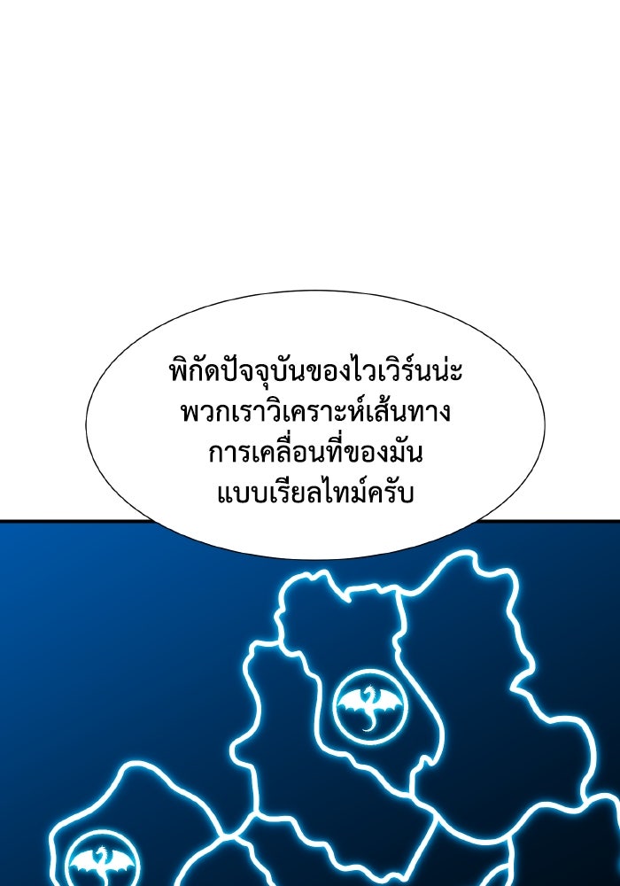 The Lone Necromancer - หน้า 116