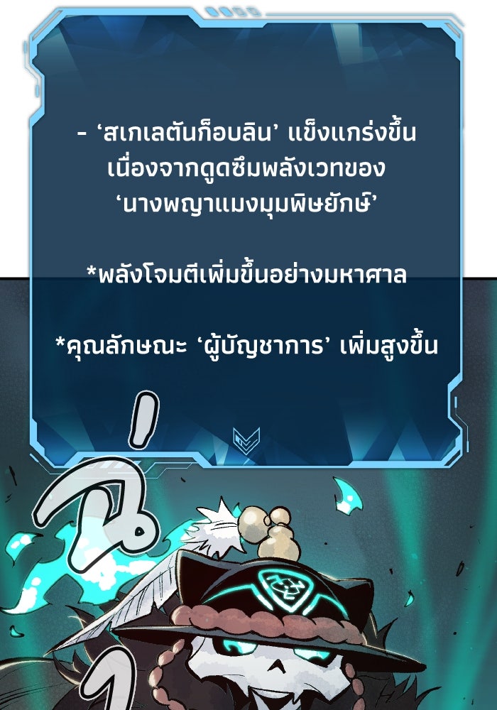 The Lone Necromancer - หน้า 16