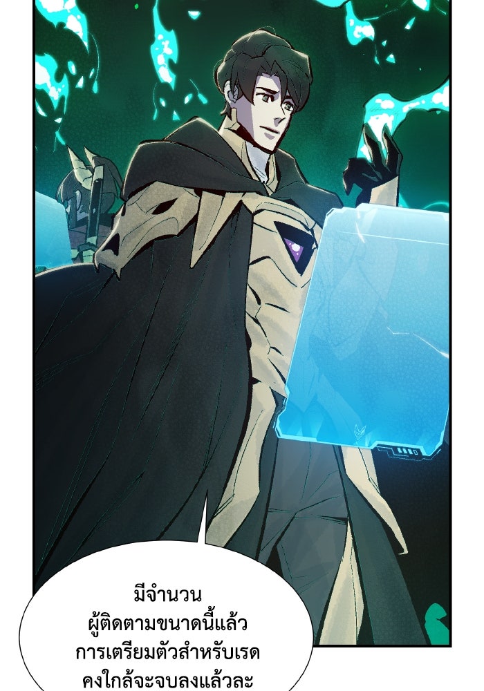 The Lone Necromancer - หน้า 19