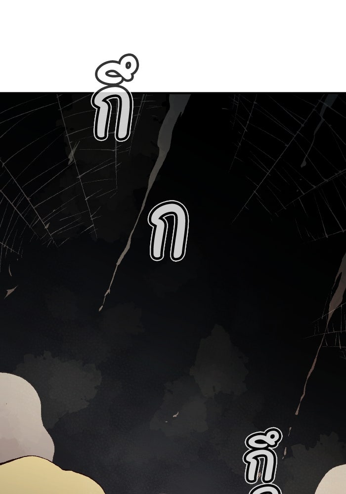 The Lone Necromancer - หน้า 2