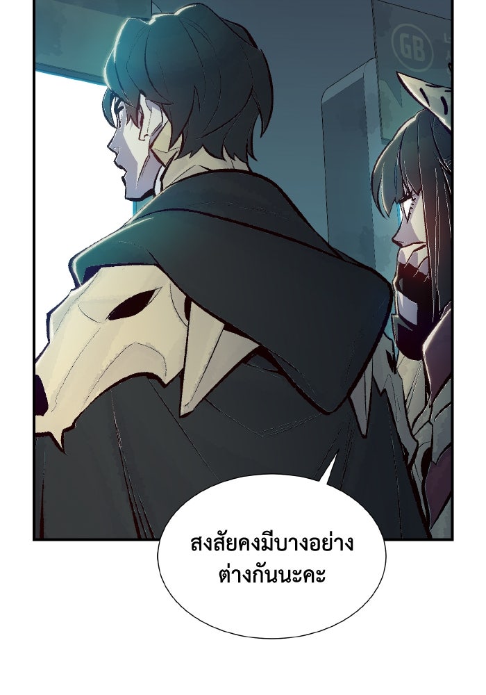The Lone Necromancer - หน้า 32