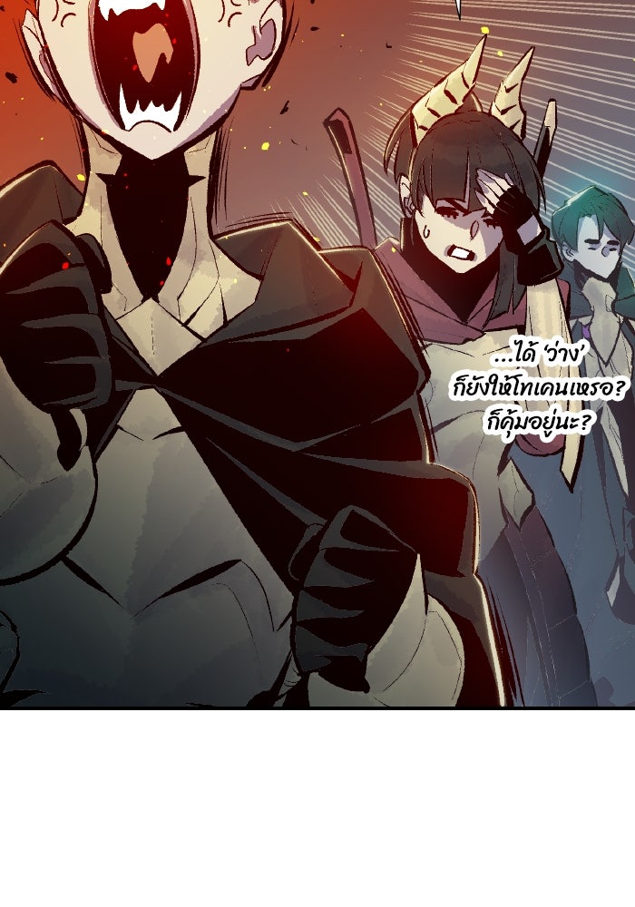 The Lone Necromancer - หน้า 36