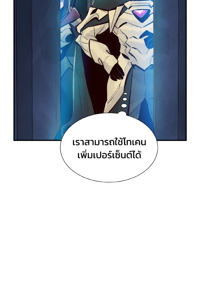 The Lone Necromancer - หน้า 38