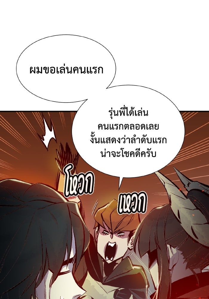 The Lone Necromancer - หน้า 39