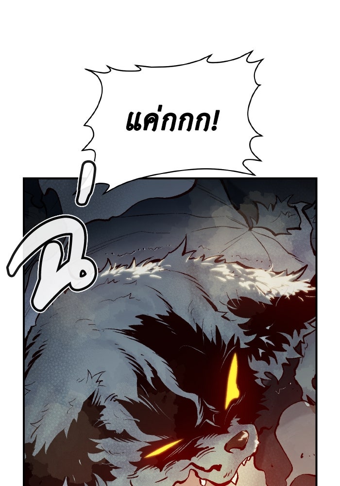 The Lone Necromancer - หน้า 4