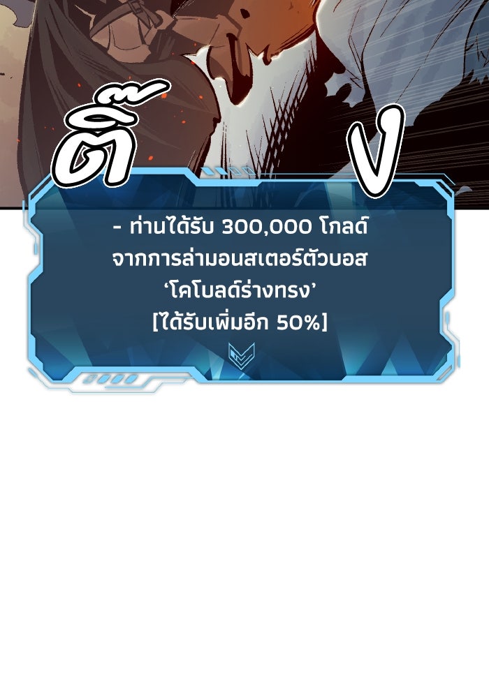 The Lone Necromancer - หน้า 7