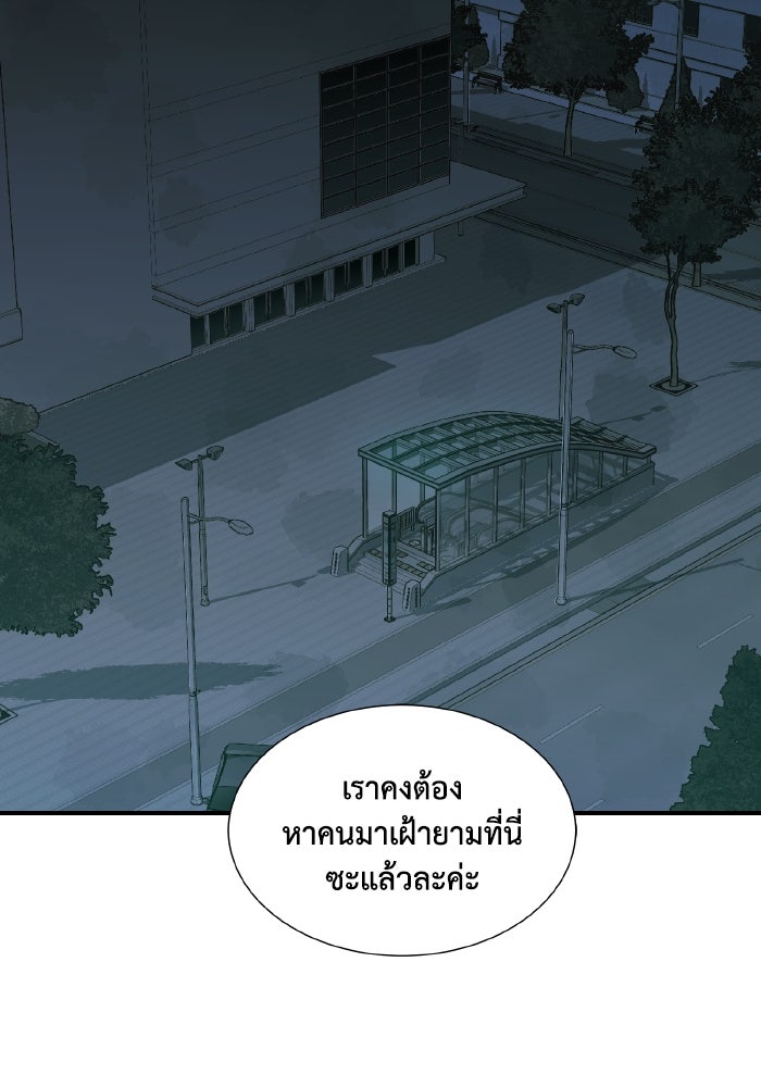 The Lone Necromancer - หน้า 70