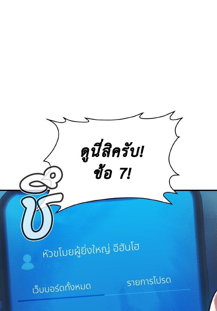 The Lone Necromancer - หน้า 83
