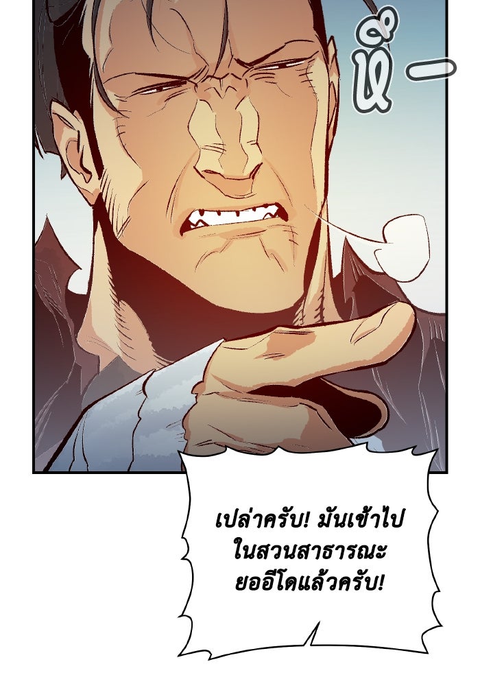 The Lone Necromancer - หน้า 136