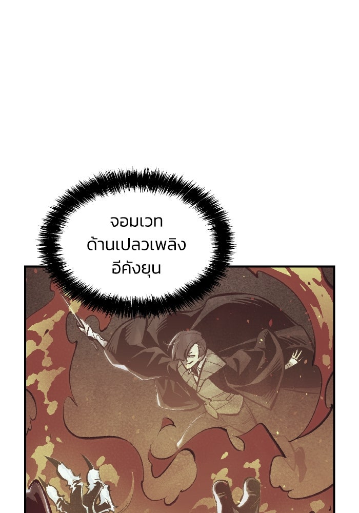 The Lone Necromancer - หน้า 35