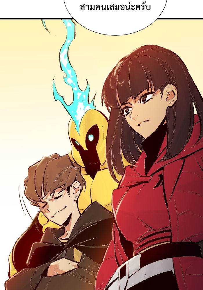 The Lone Necromancer - หน้า 39