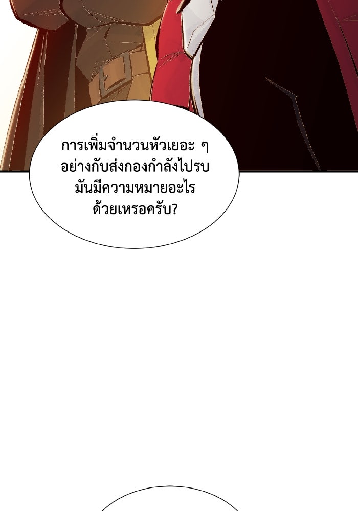 The Lone Necromancer - หน้า 40