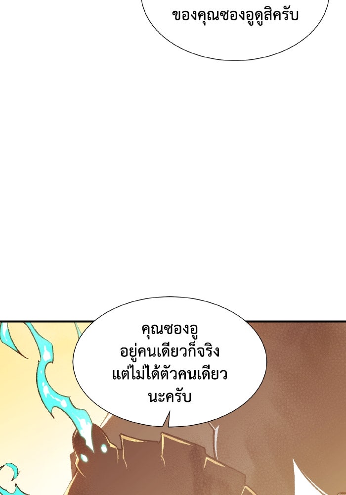 The Lone Necromancer - หน้า 44
