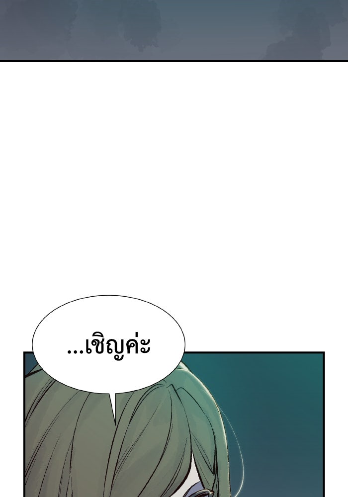 The Lone Necromancer - หน้า 73