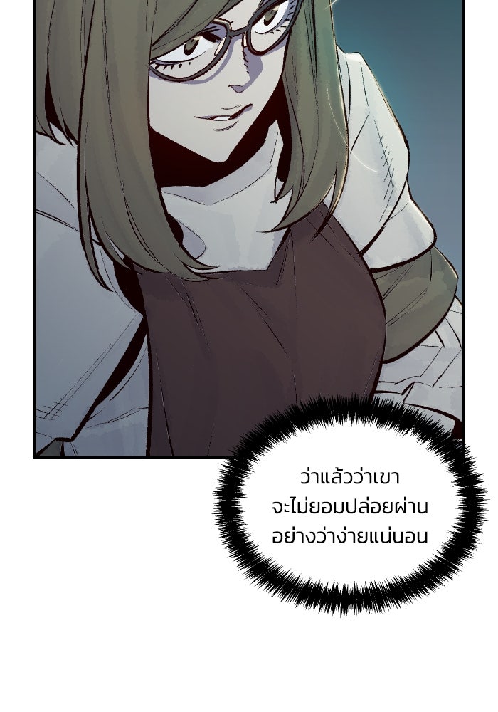 The Lone Necromancer - หน้า 74