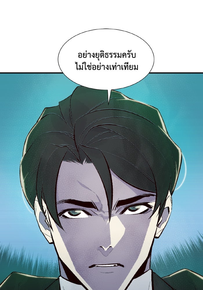 The Lone Necromancer - หน้า 79