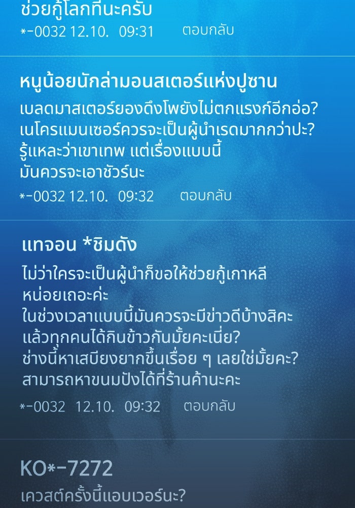The Lone Necromancer - หน้า 8