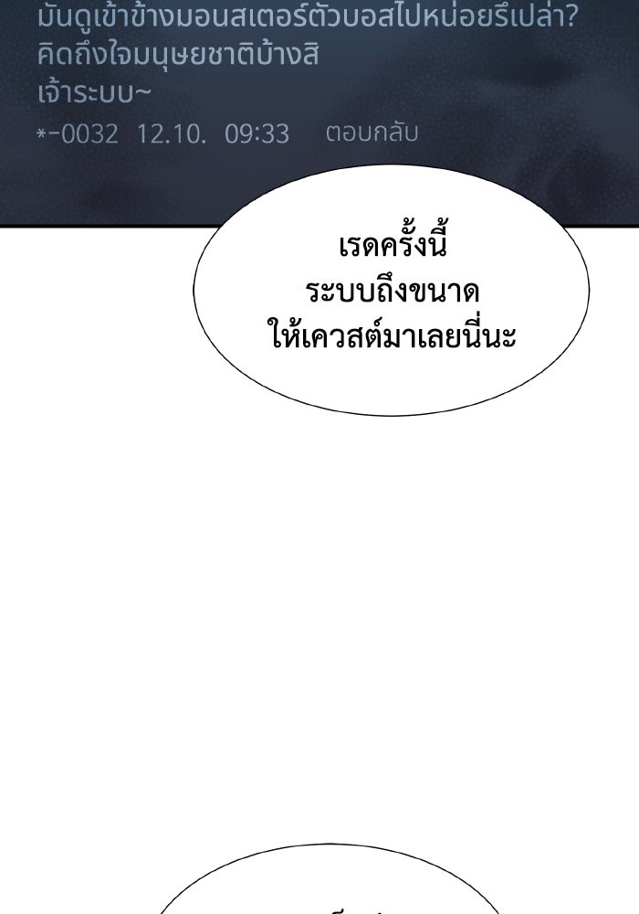 The Lone Necromancer - หน้า 9