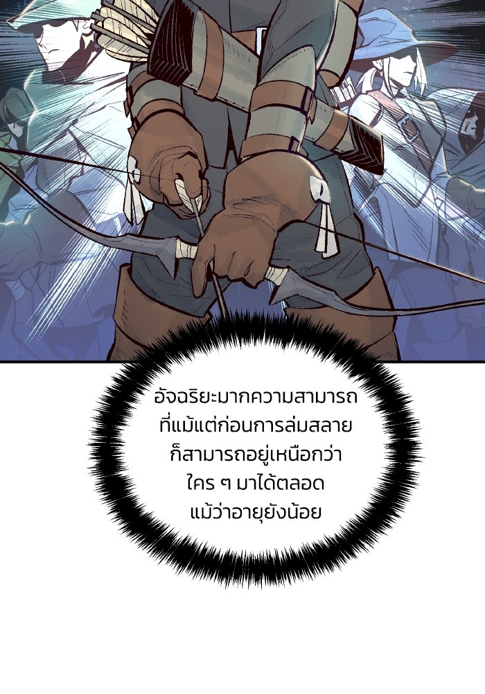 The Lone Necromancer - หน้า 3