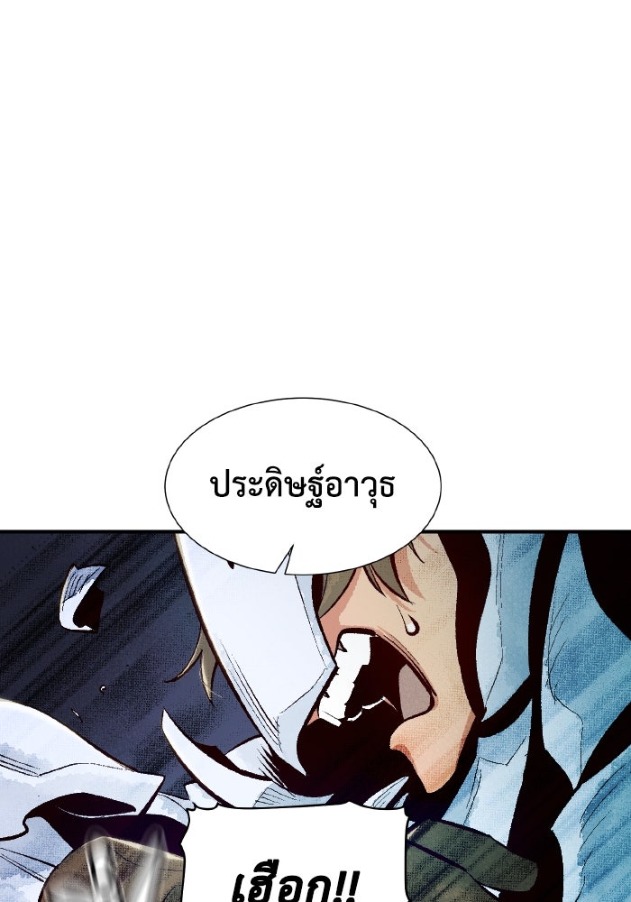 The Lone Necromancer - หน้า 39