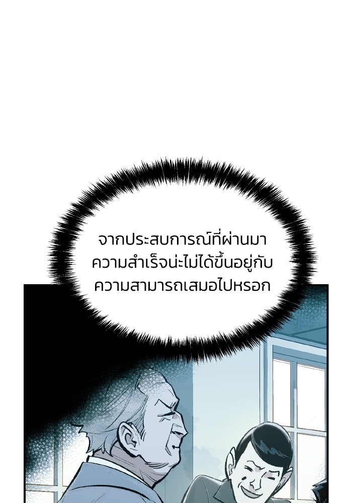 The Lone Necromancer - หน้า 4