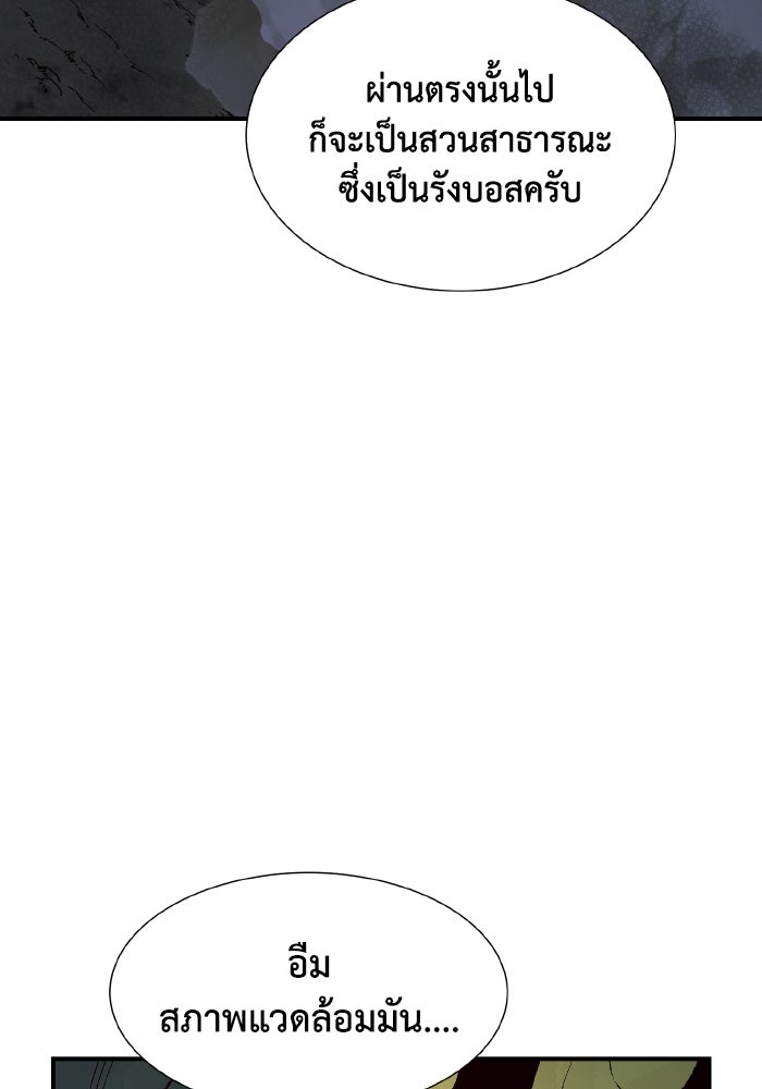 The Lone Necromancer - หน้า 49