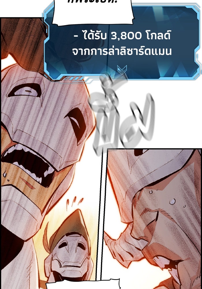 The Lone Necromancer - หน้า 61