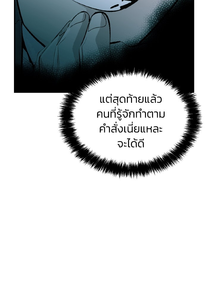 The Lone Necromancer - หน้า 7