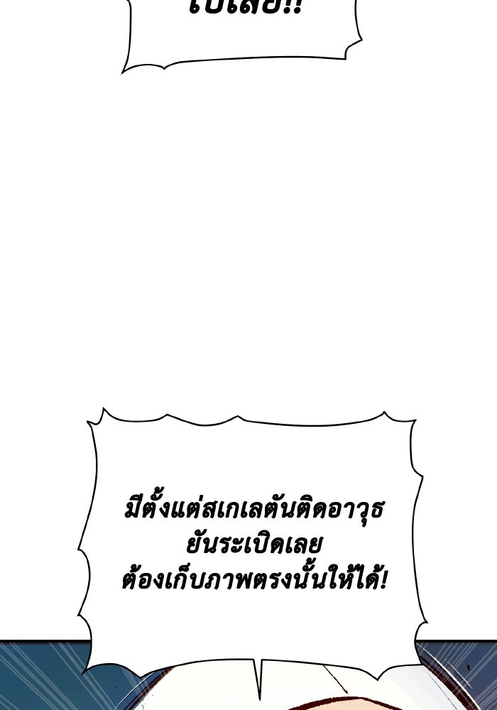 The Lone Necromancer - หน้า 71