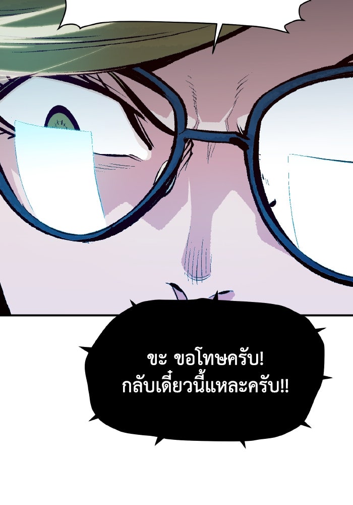 The Lone Necromancer - หน้า 83