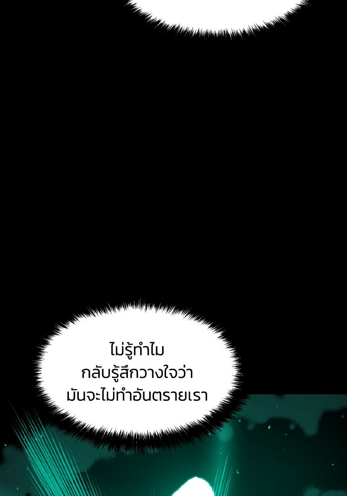 The Lone Necromancer - หน้า 11