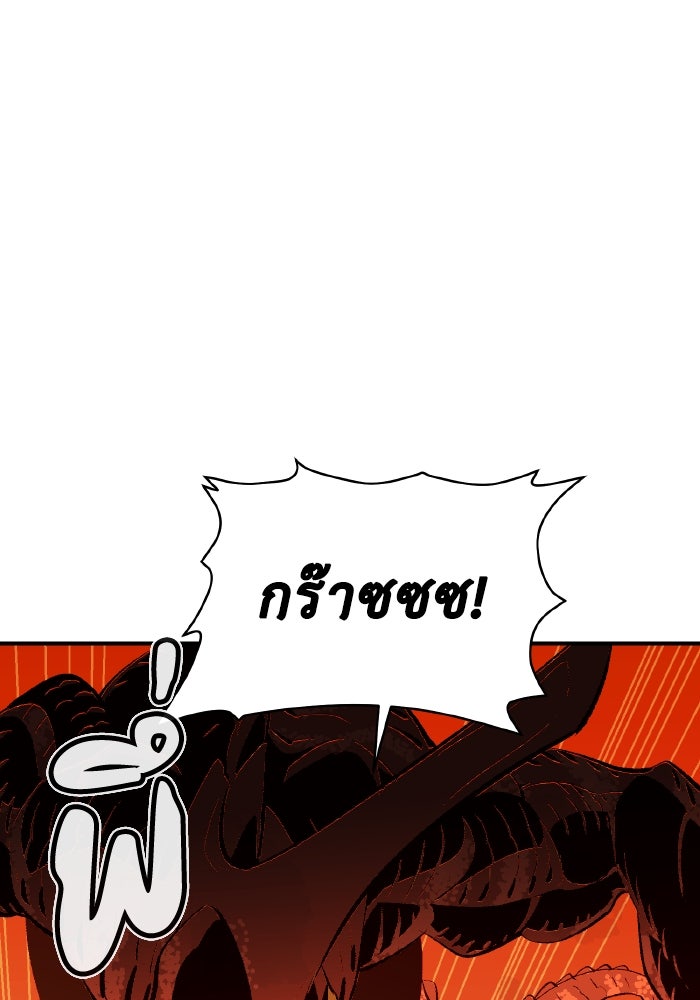 The Lone Necromancer - หน้า 112