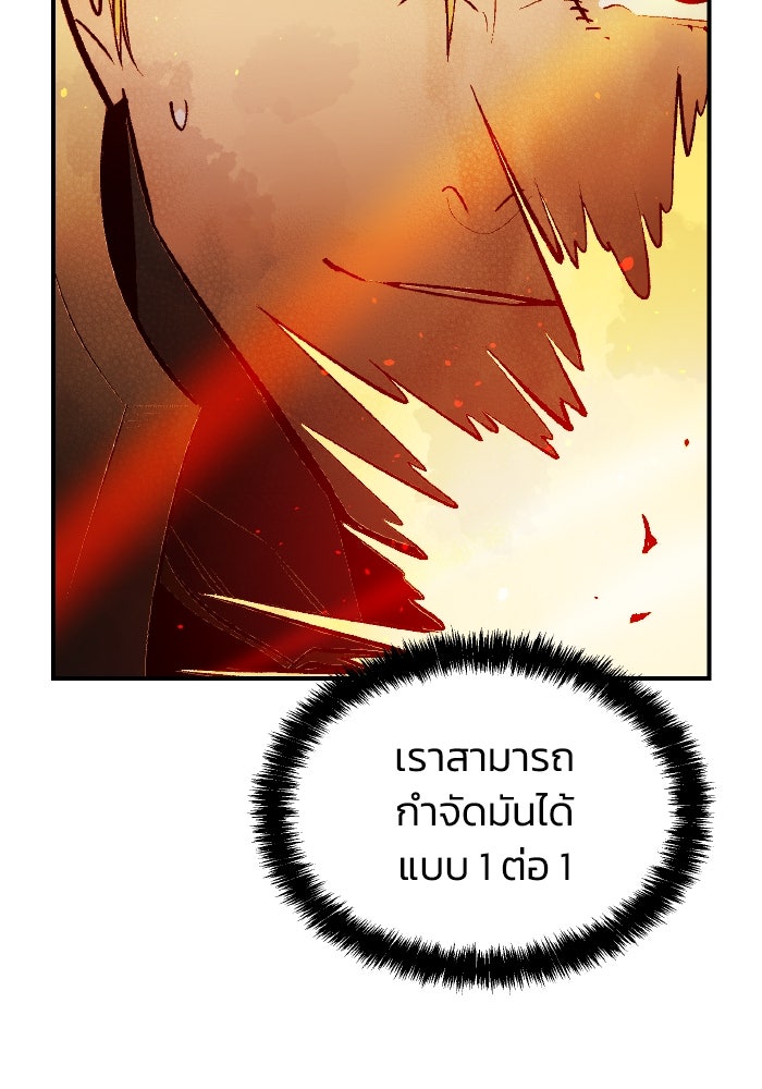 The Lone Necromancer - หน้า 115
